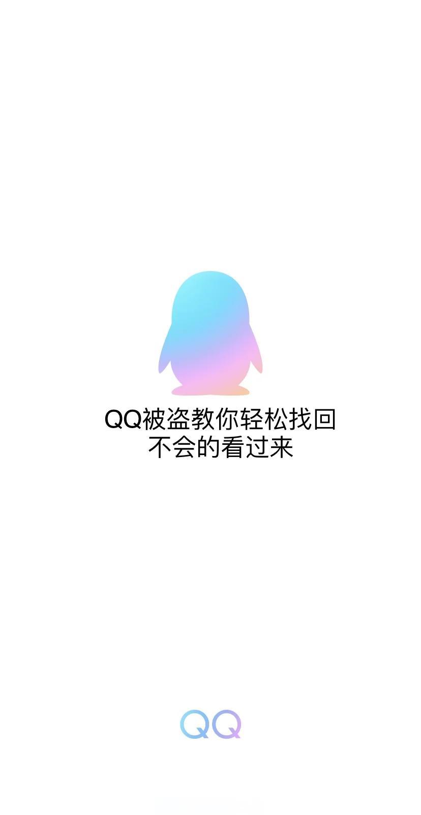 刷qq会员要设备锁跟密码是什么