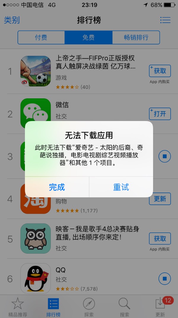 手机免费刷qq会员网站迅雷下载不了