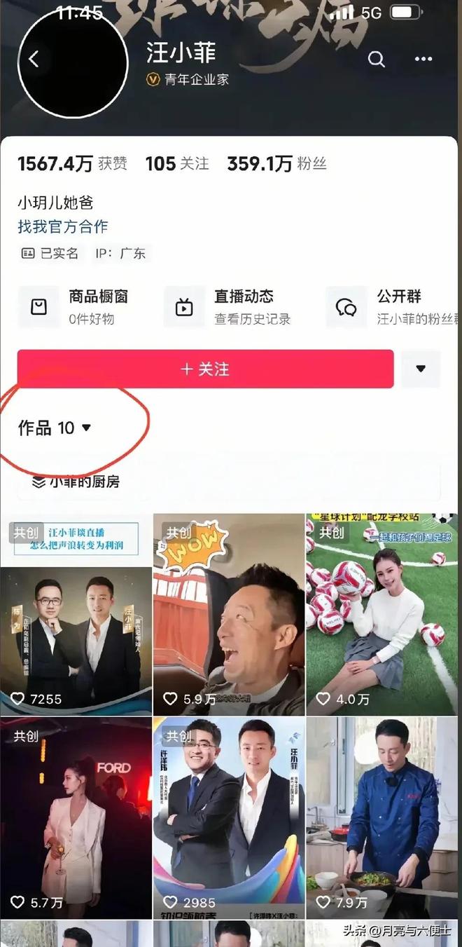 粉丝抖音好友怎么删除掉
