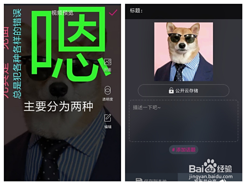 抖音如何设置语音读粉丝