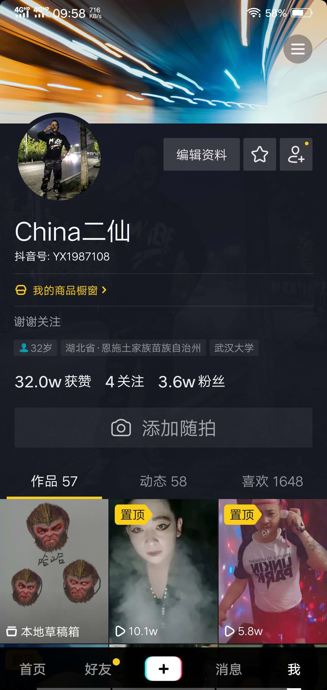 视频怎么发有粉丝的抖音