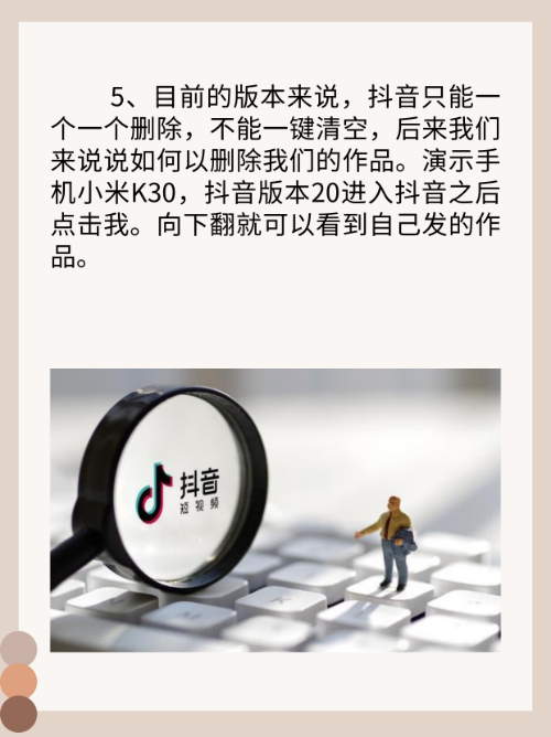 抖音删除男粉丝怎么删掉