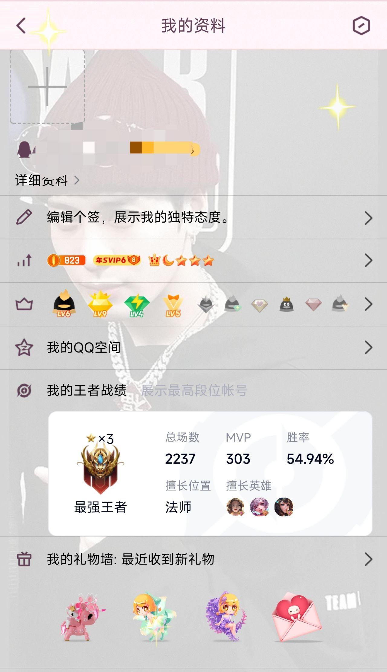 网上刷永久QQ会员的是真的吗