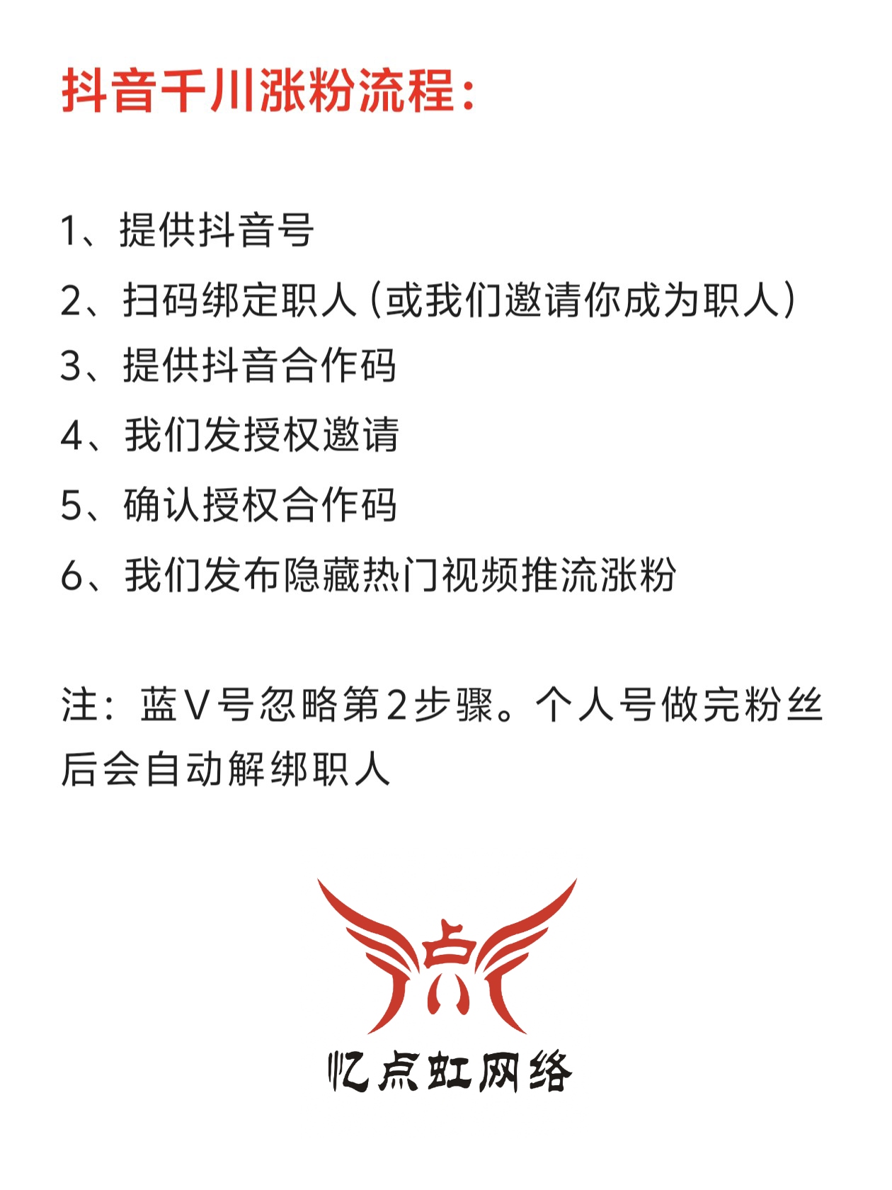 抖音粉丝优惠文案怎么写