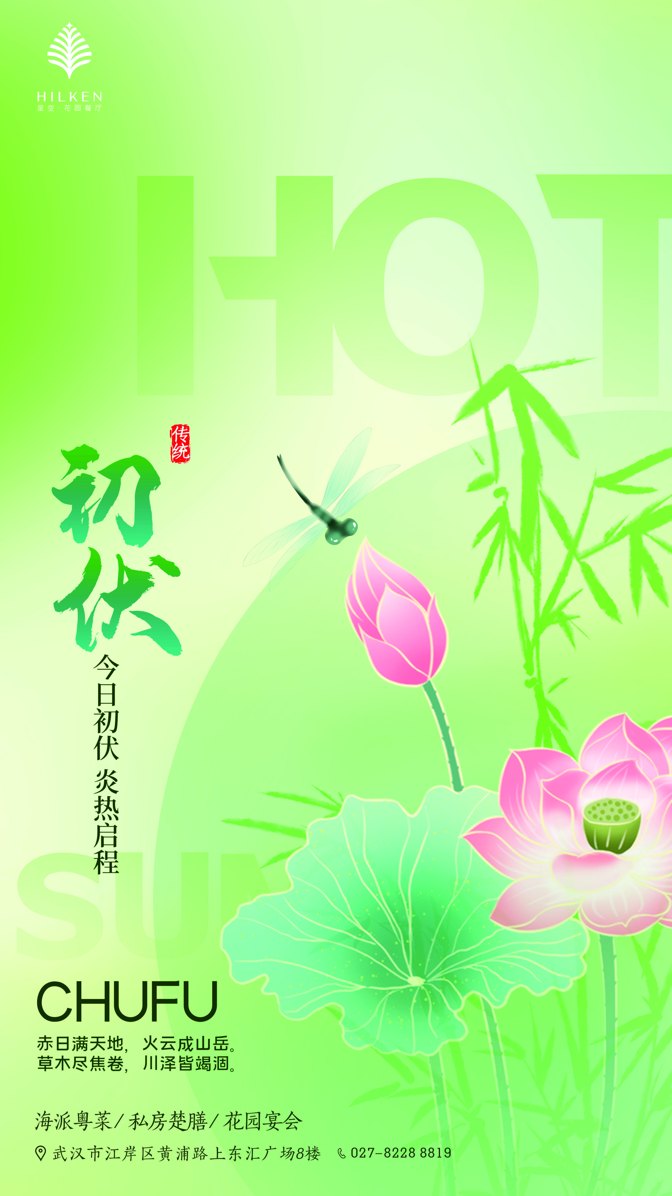 初伏从哪一天开始