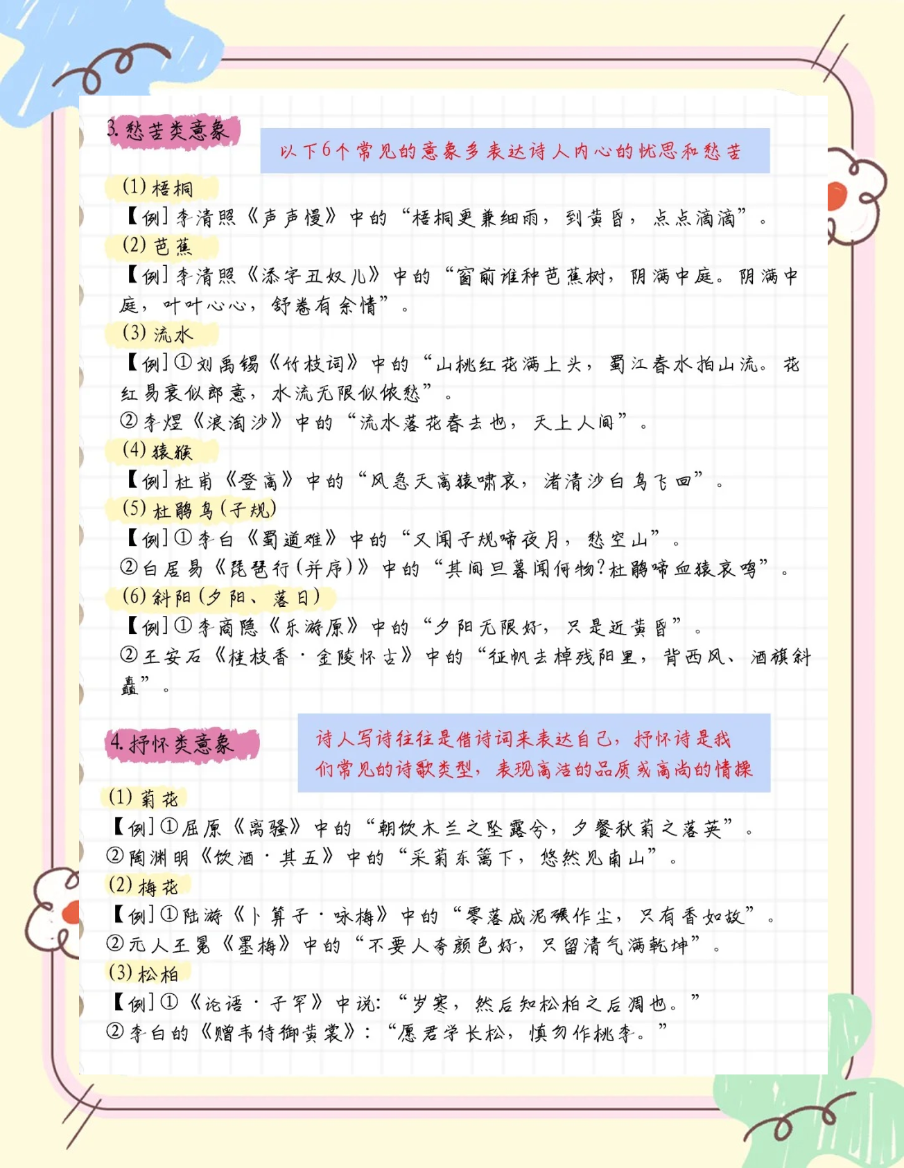 诗歌的分类有哪些