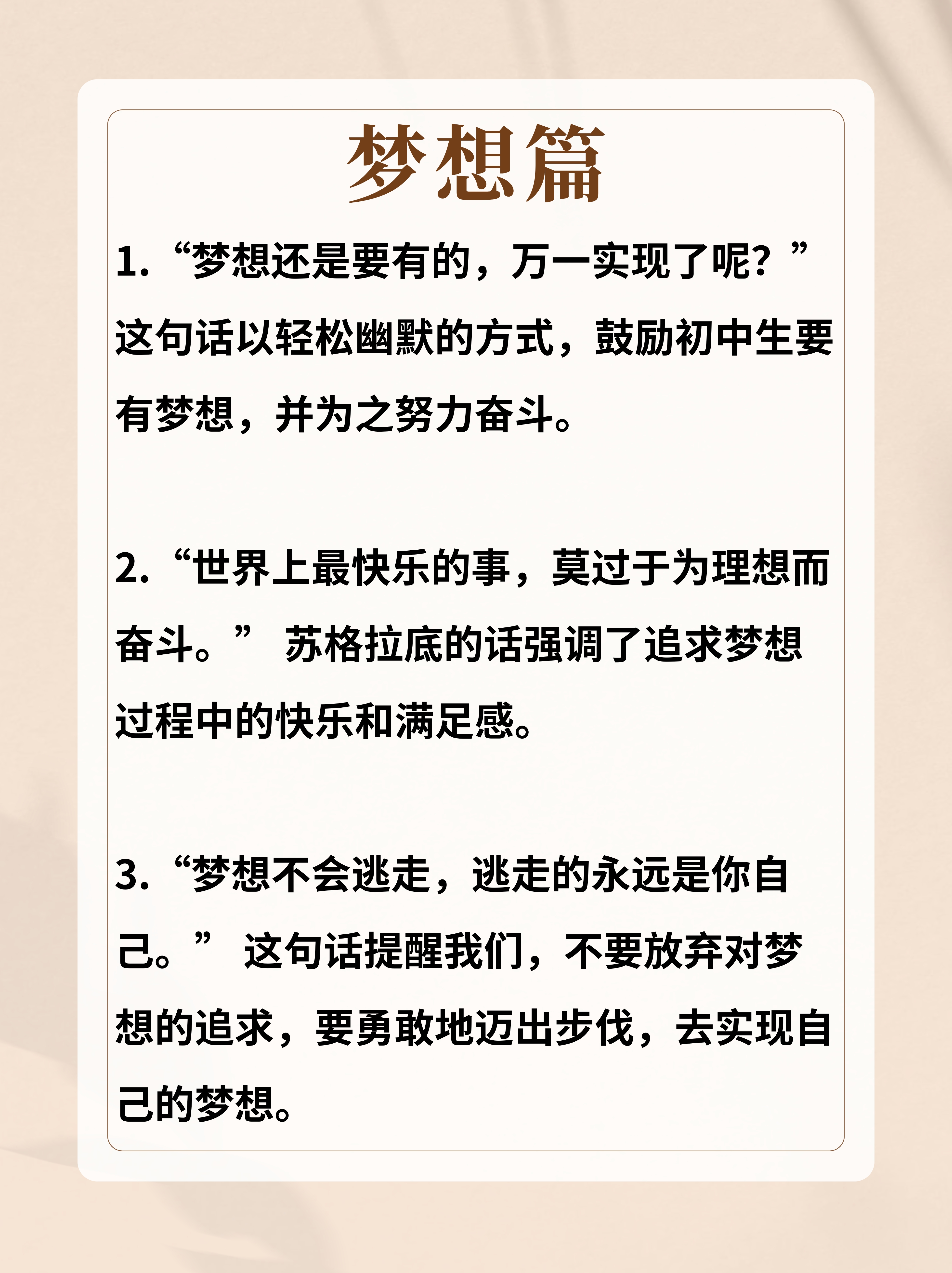 刻苦努力的名言警句