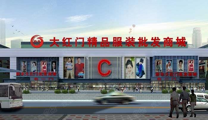 北京服装批发市场在哪里？