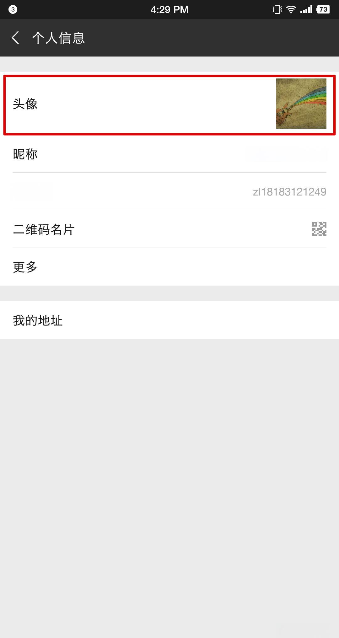 抖音透明头像怎么样设置