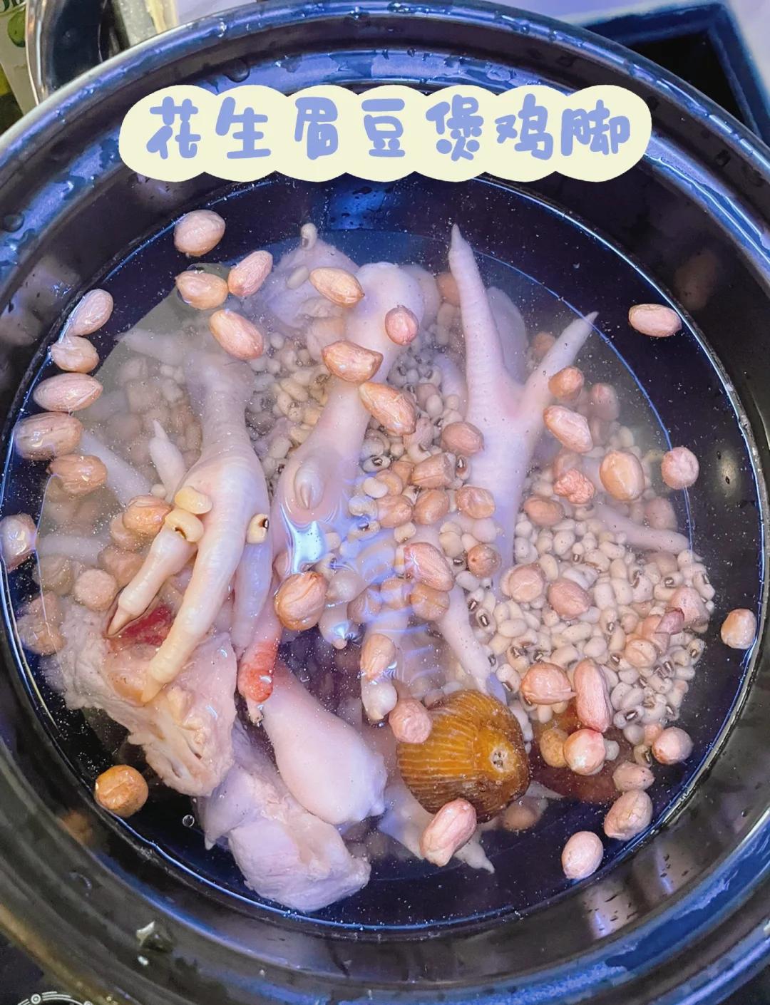 鸡脚花生汤的做法