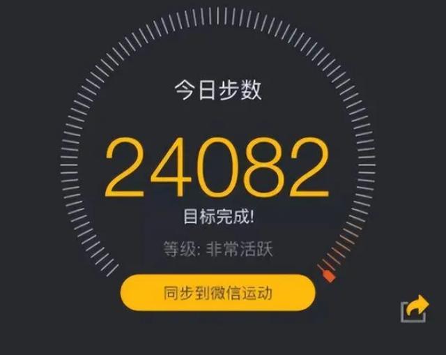 微信运动不显示步数是怎么回事