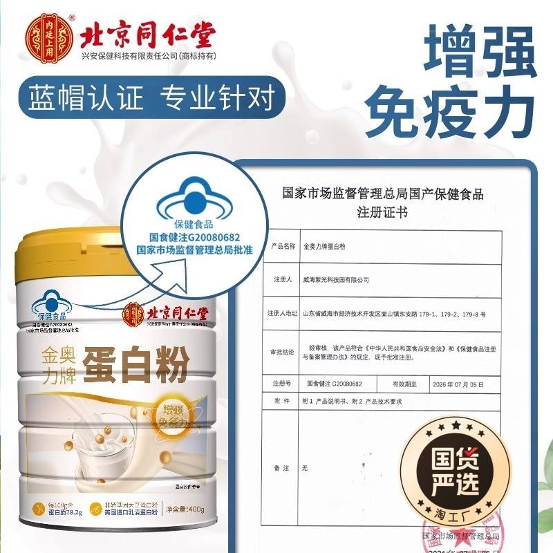 乳清蛋白粉的功效与副作用