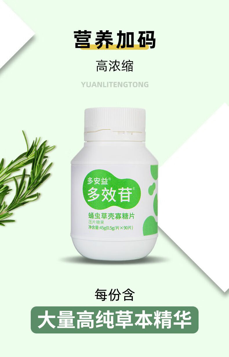 甙是什么东西