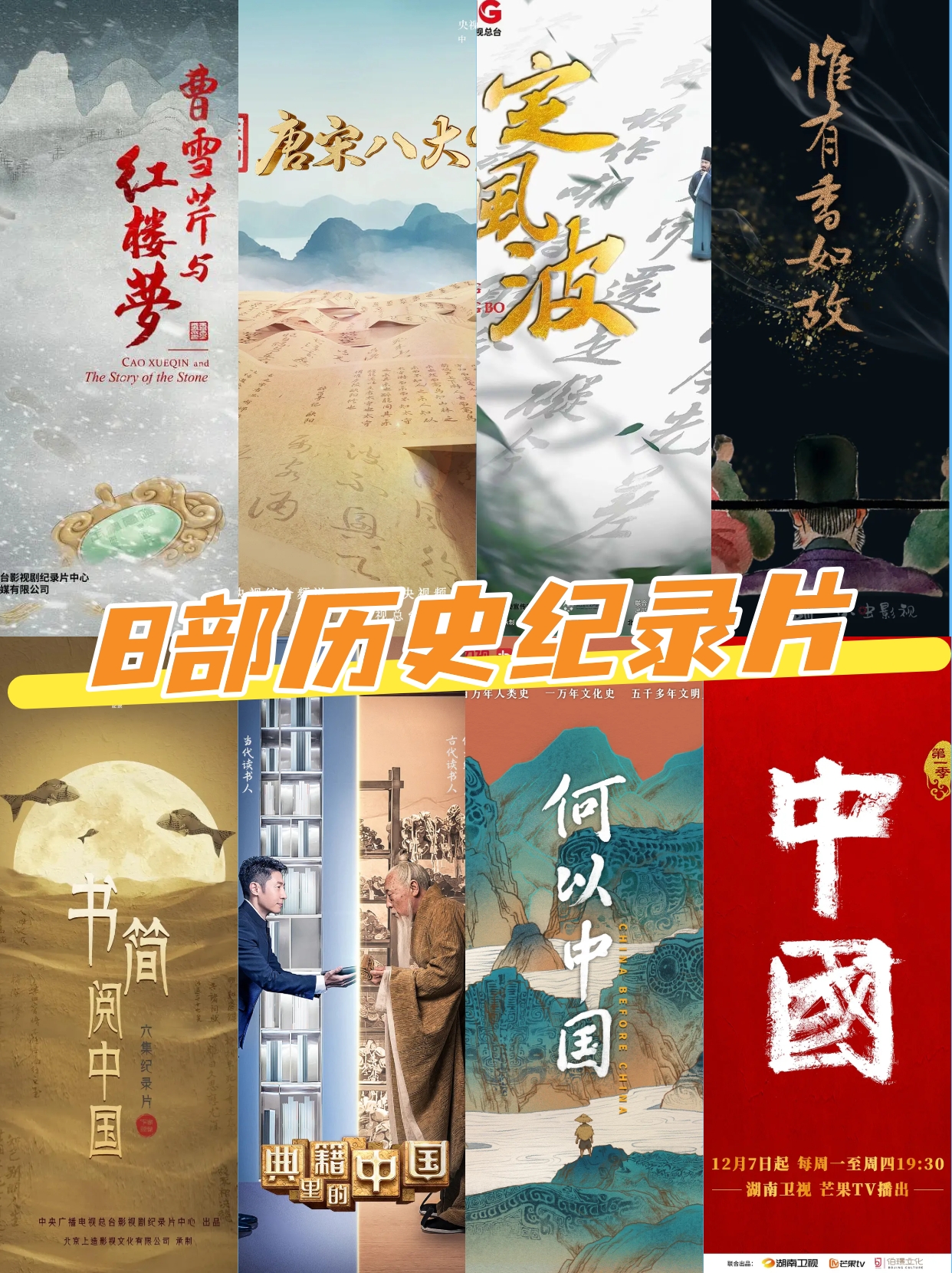 好看的历史片有哪些
