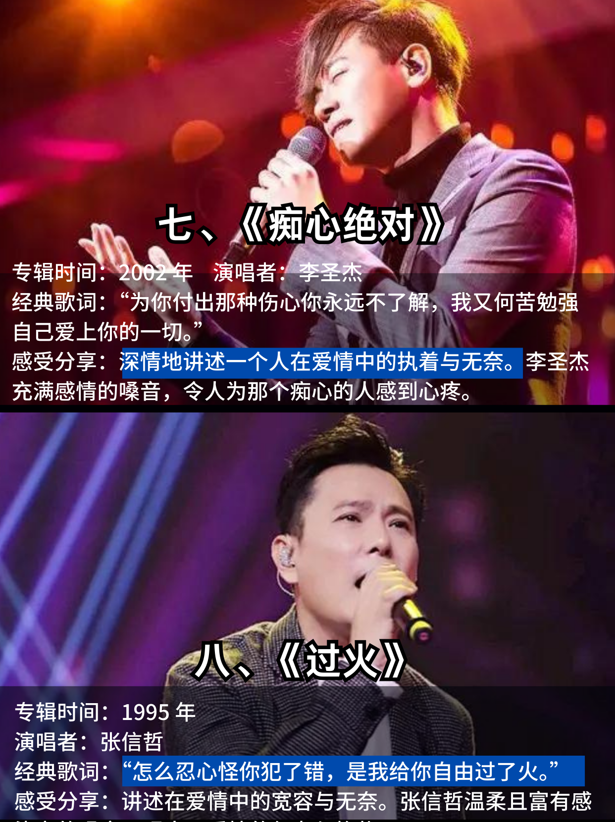最近歌词李圣杰
