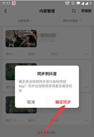 IT之家下载 第10页