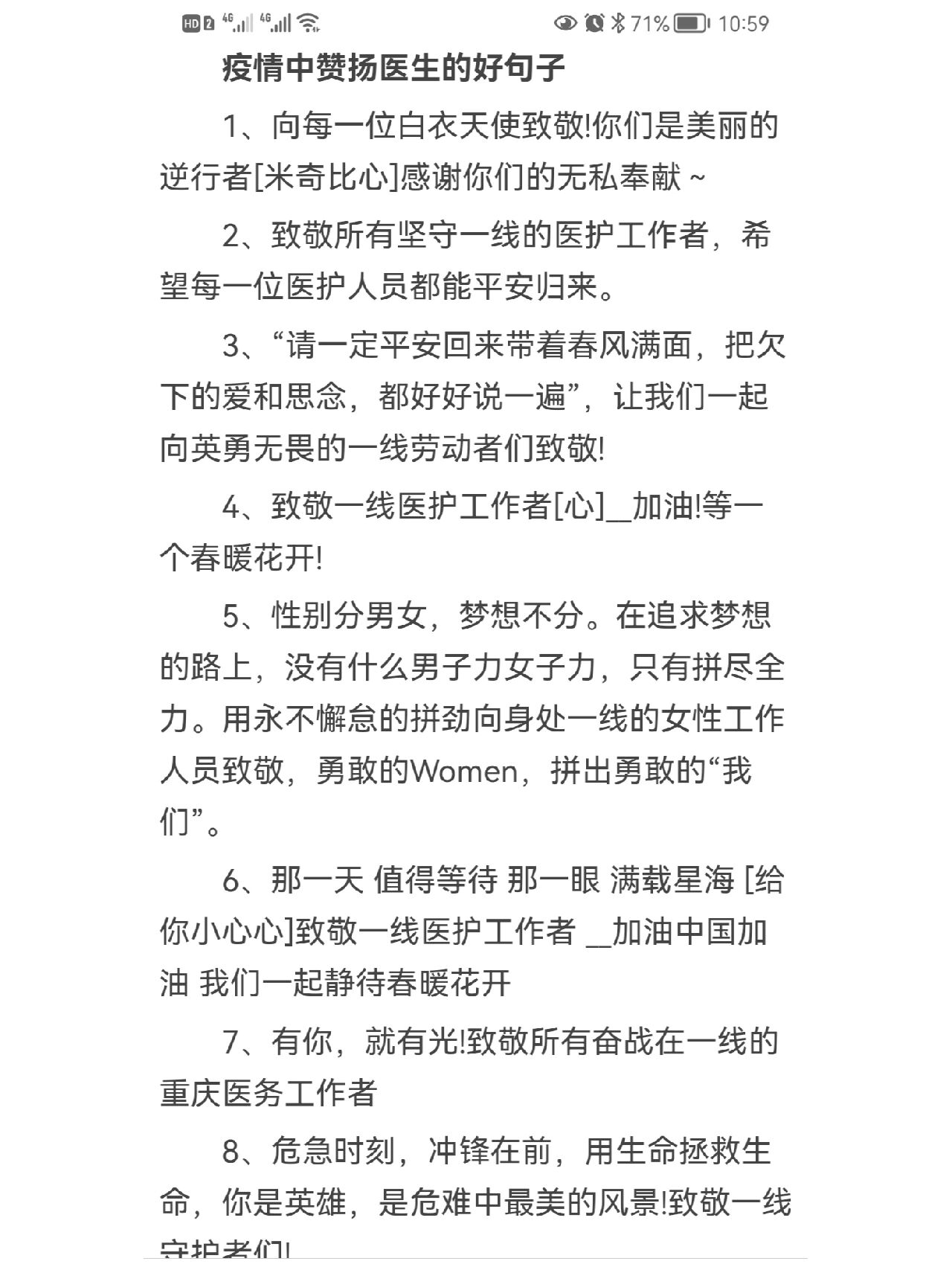 夸赞自己的团队的句子