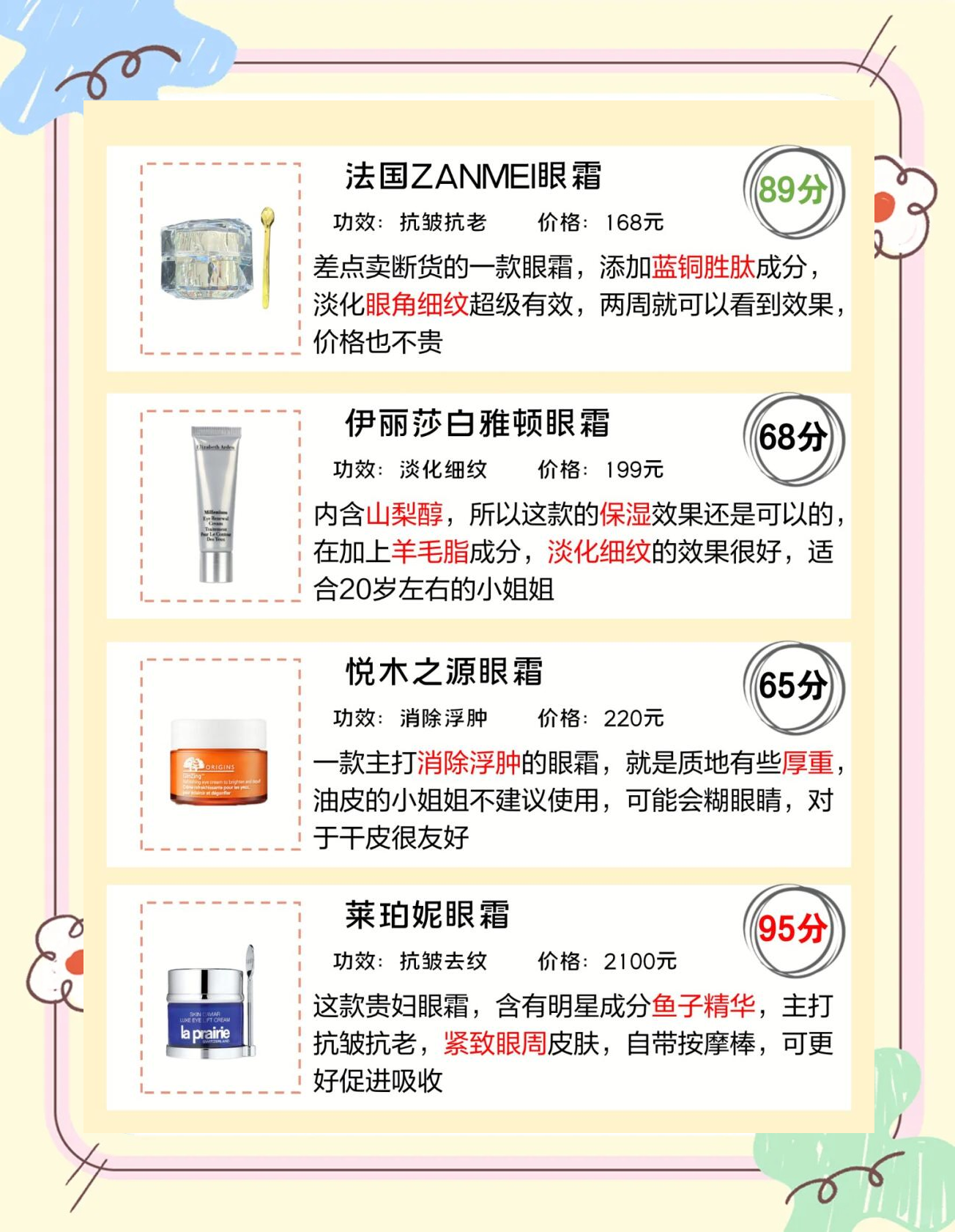 有什么去除黑眼圈的技巧