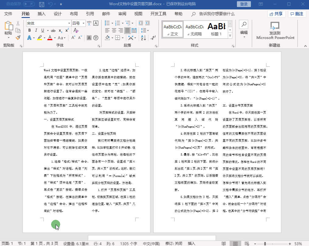 等宽两栏如何设置