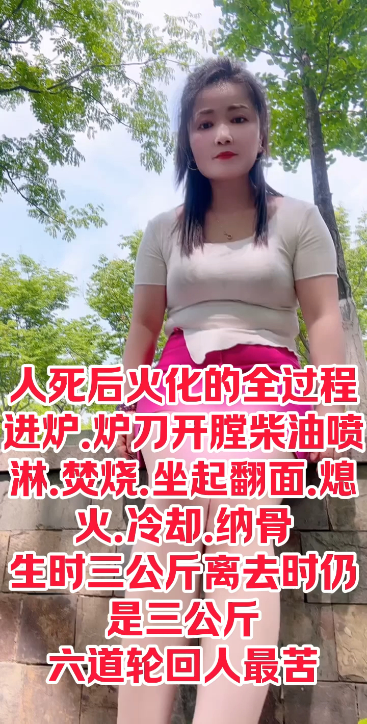 火化需要多长时间