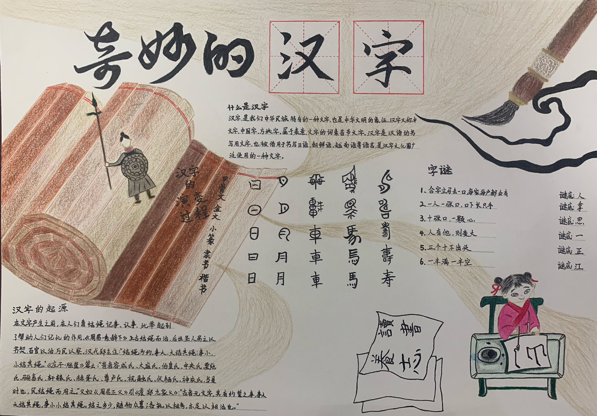 2025年10月1日 第18页