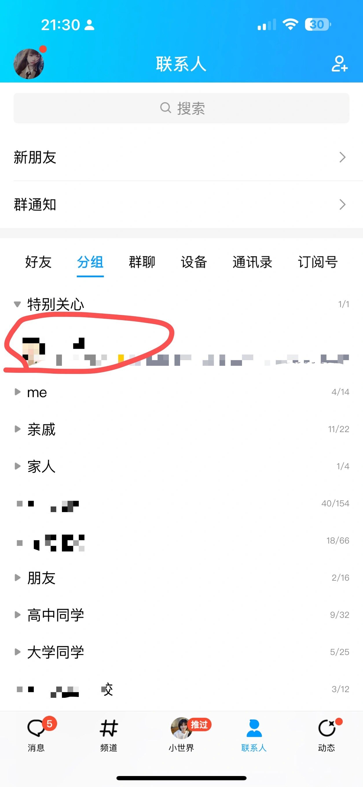 qq怎么弄简洁模式