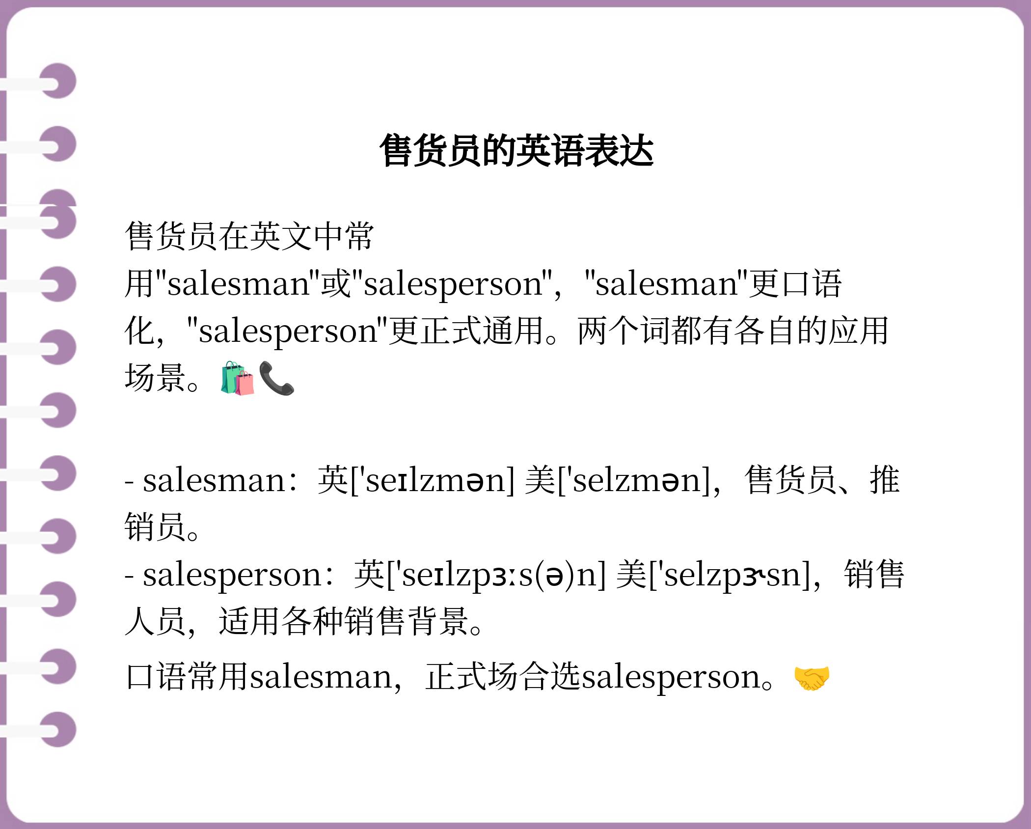 价格用英语怎么说