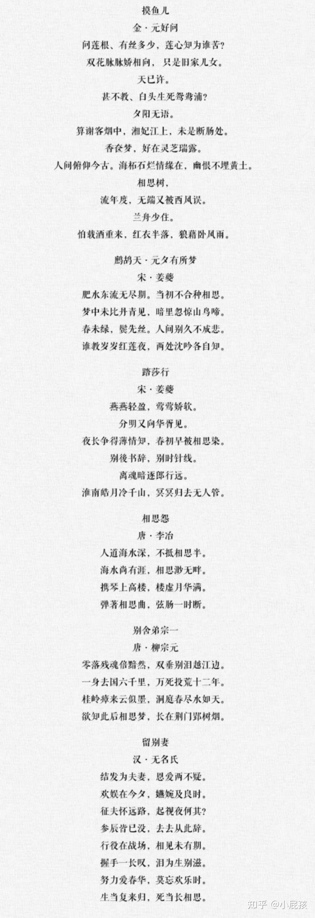 表示很想念对方的诗句