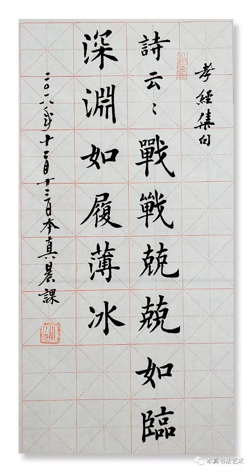 战战兢兢如履薄冰出自于哪里