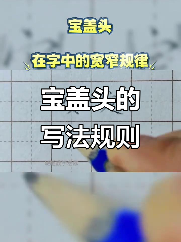 宝盖头和秃宝盖的由来