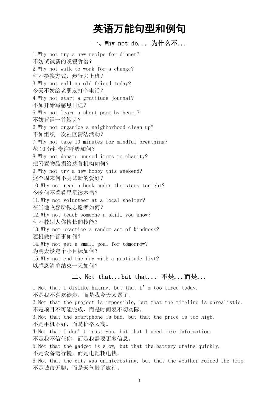 高中英语语法大全