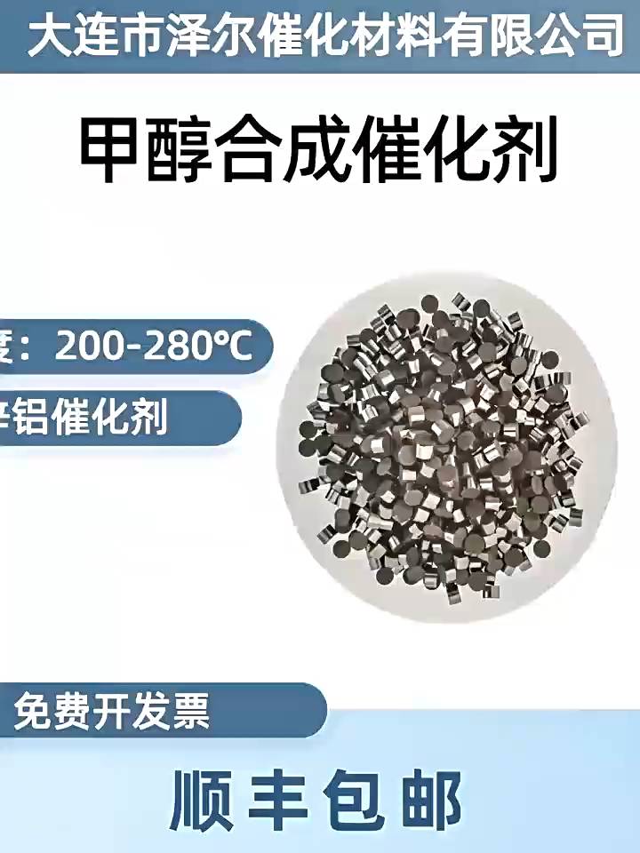 甲醇是什么东西