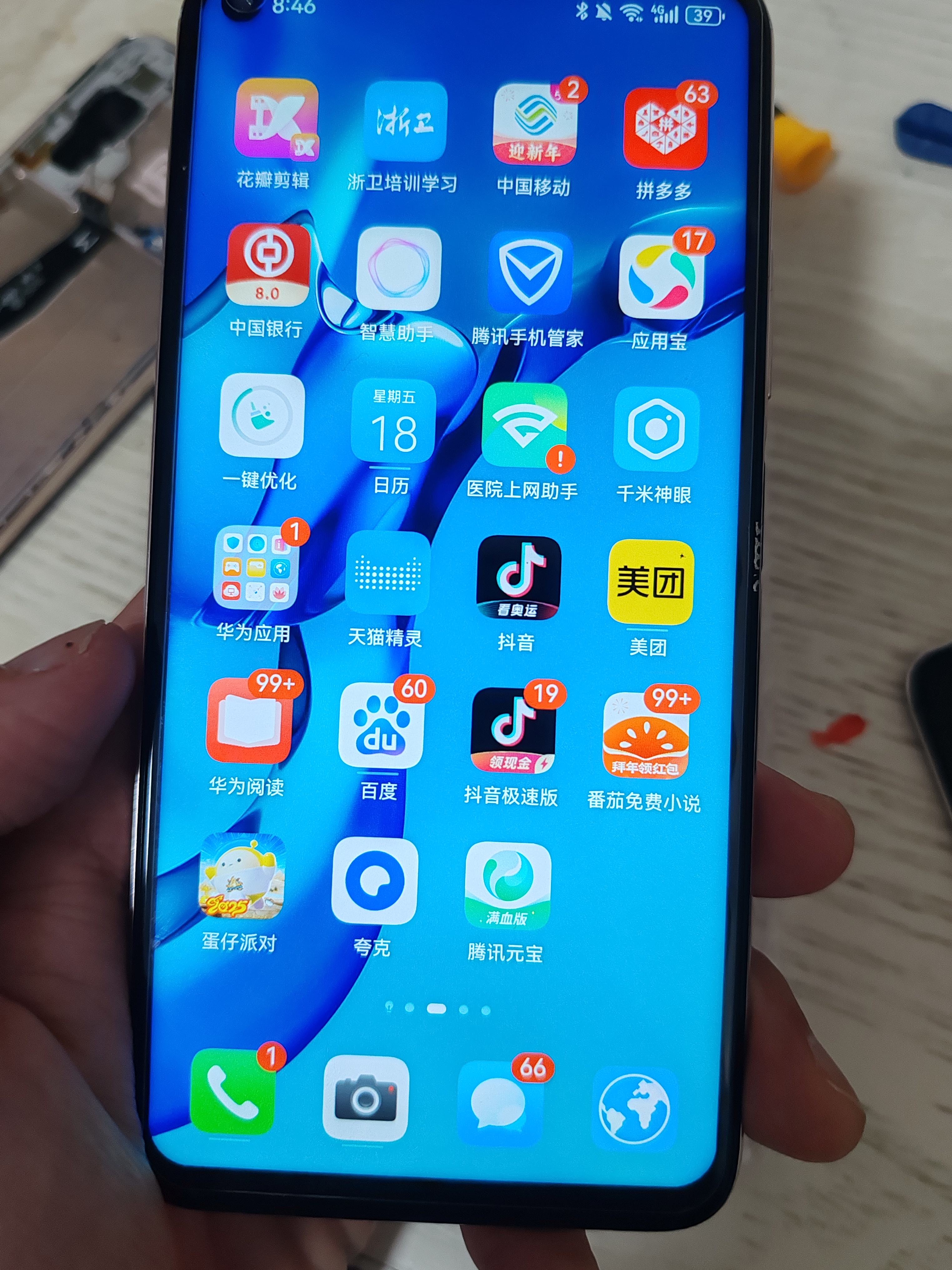 2025年10月7日 第2页