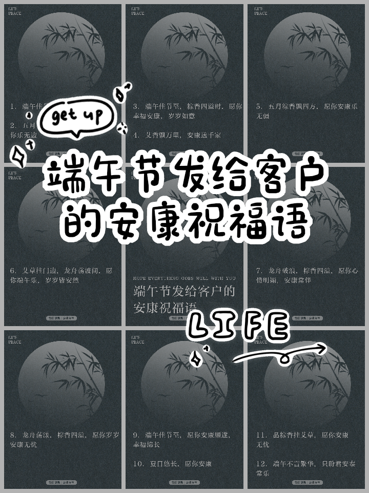 端午节适合发短信给朋友的句子