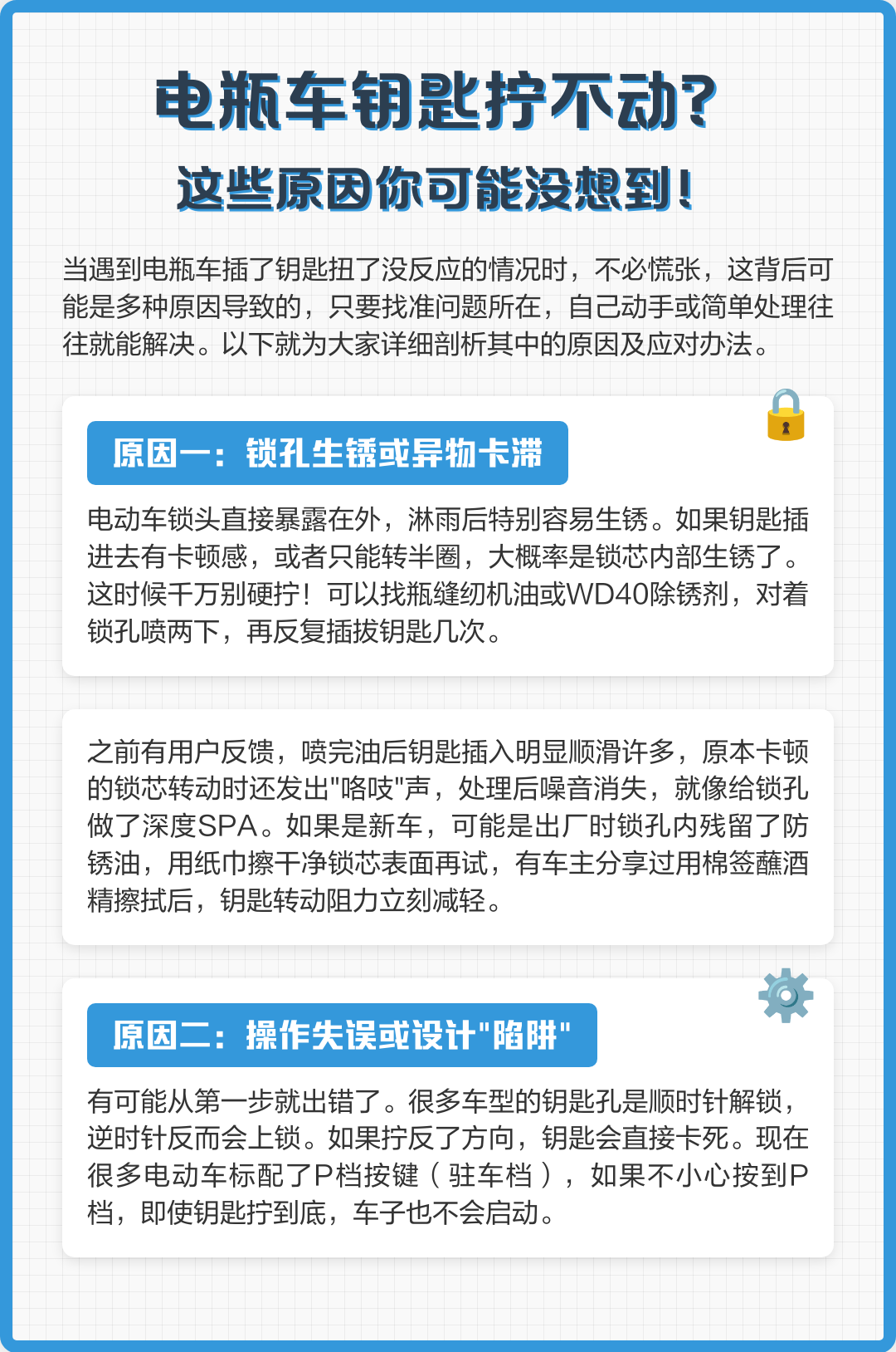 钥匙拔不出来也拧不动怎么办