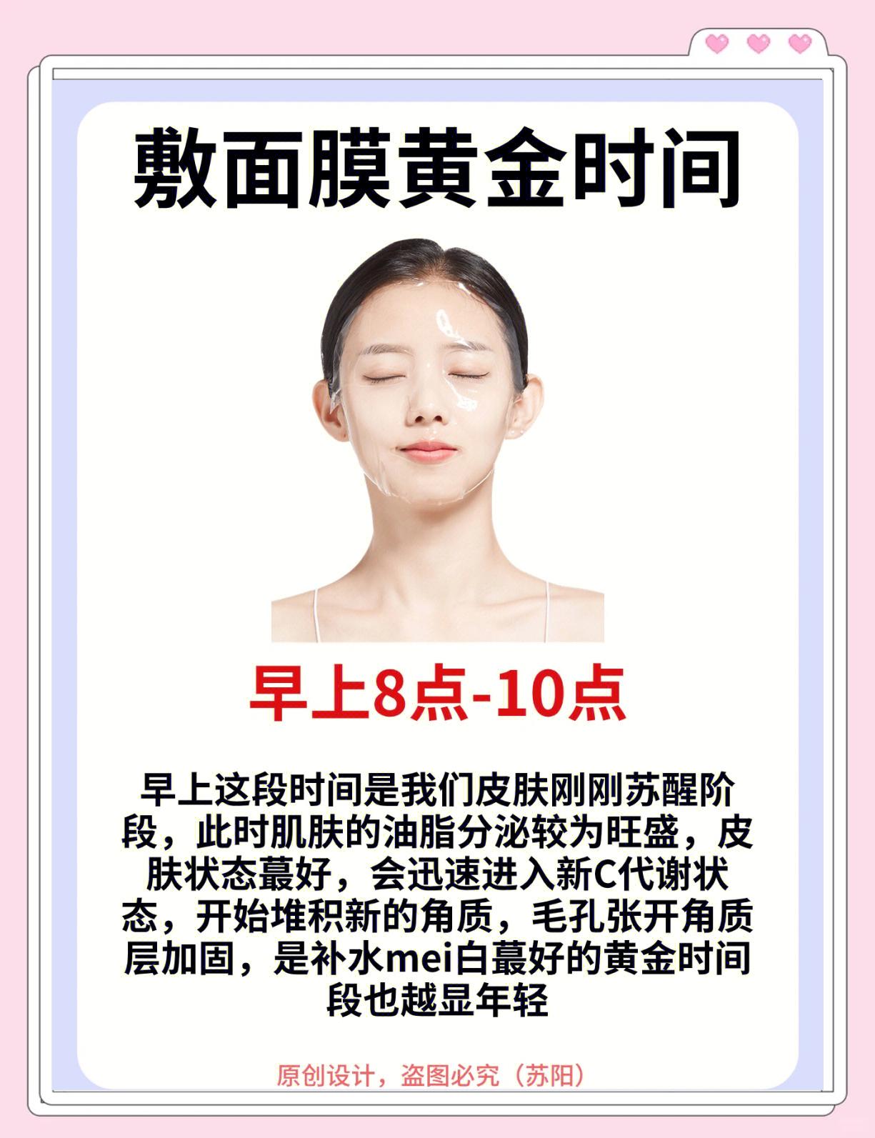 面膜怎么用,面膜的正确使用方法