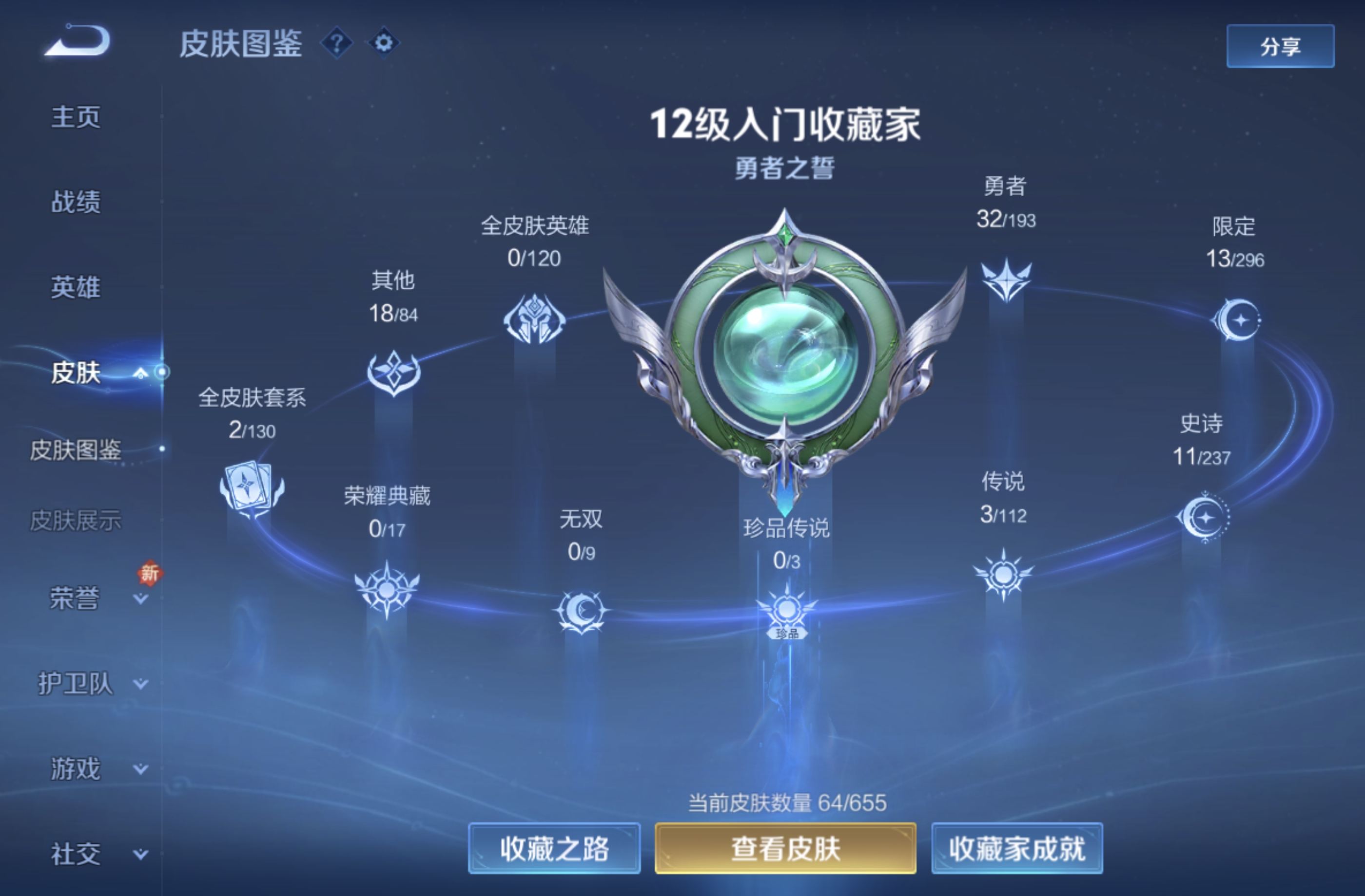 王者荣耀打巅峰赛会不会掉星