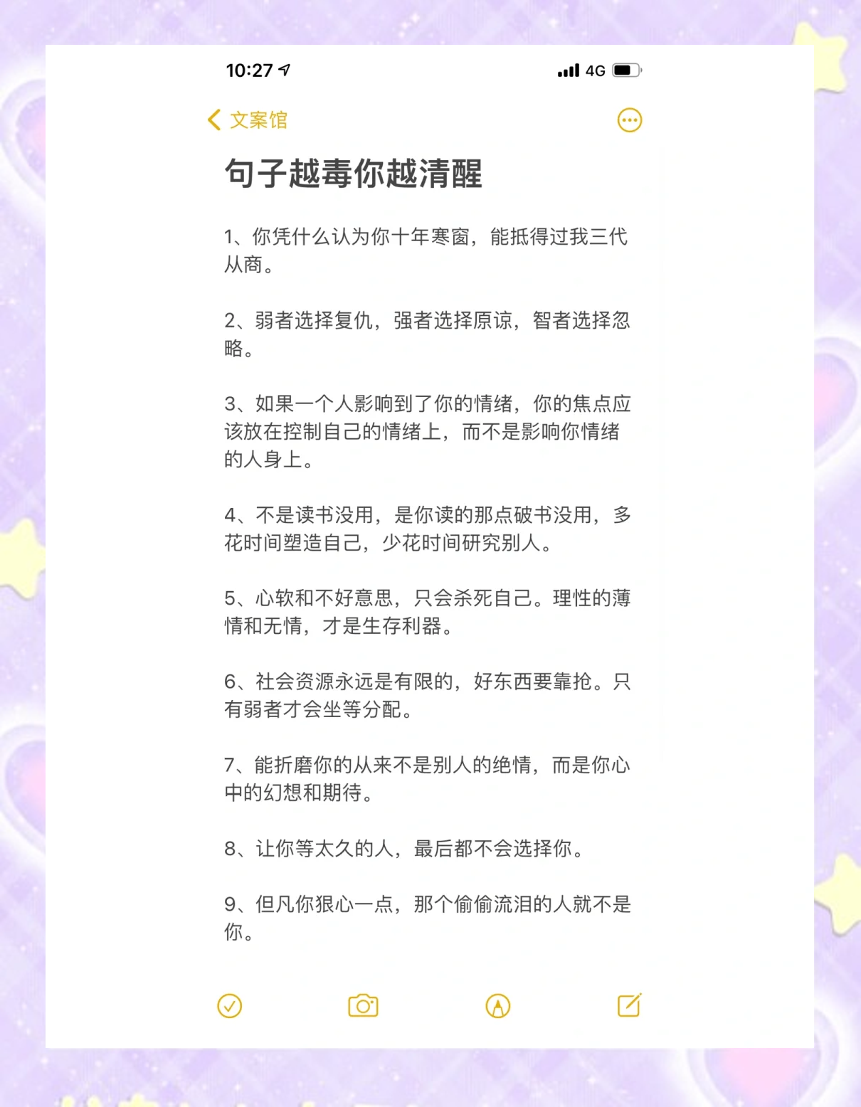 有关爱情毒鸡汤语录介绍