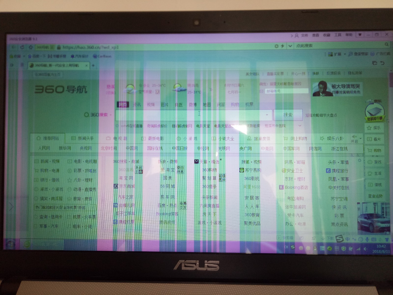 电脑屏幕出现条纹花屏是什么原因