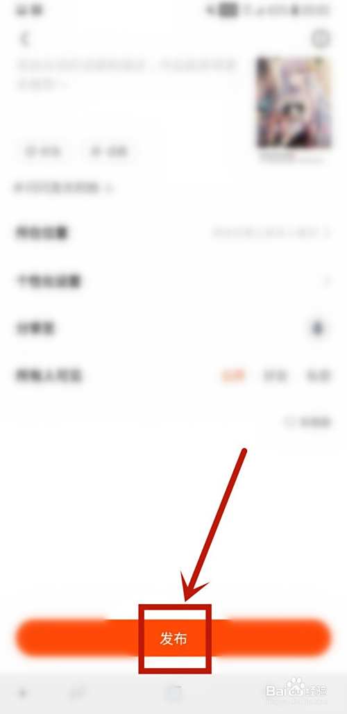 快手怎么发翻页的图片