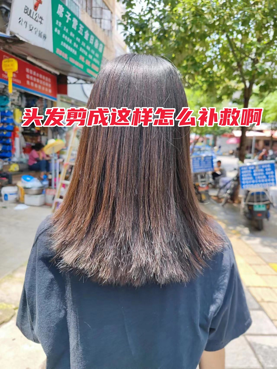 头发被剪的太短的补救方法