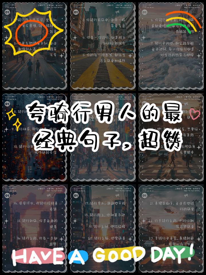 夸一个男人的简短句子