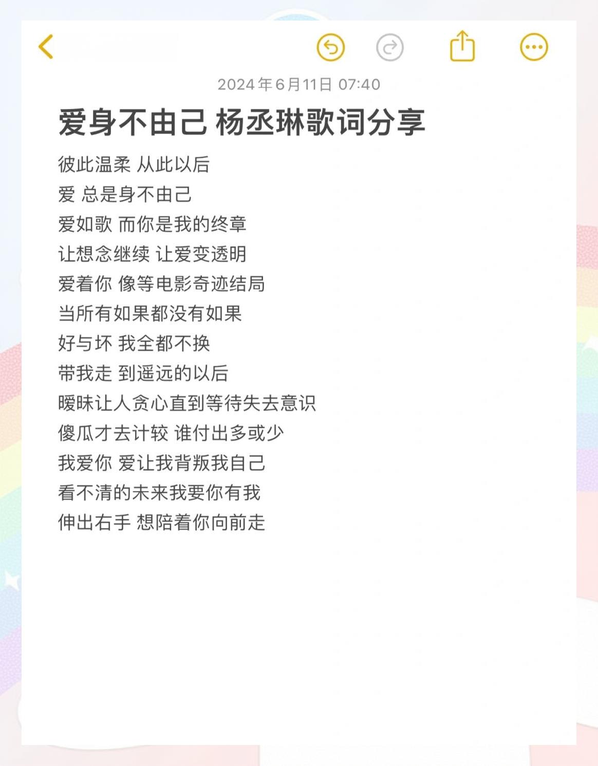 就像飞蛾扑火是哪首歌的歌词