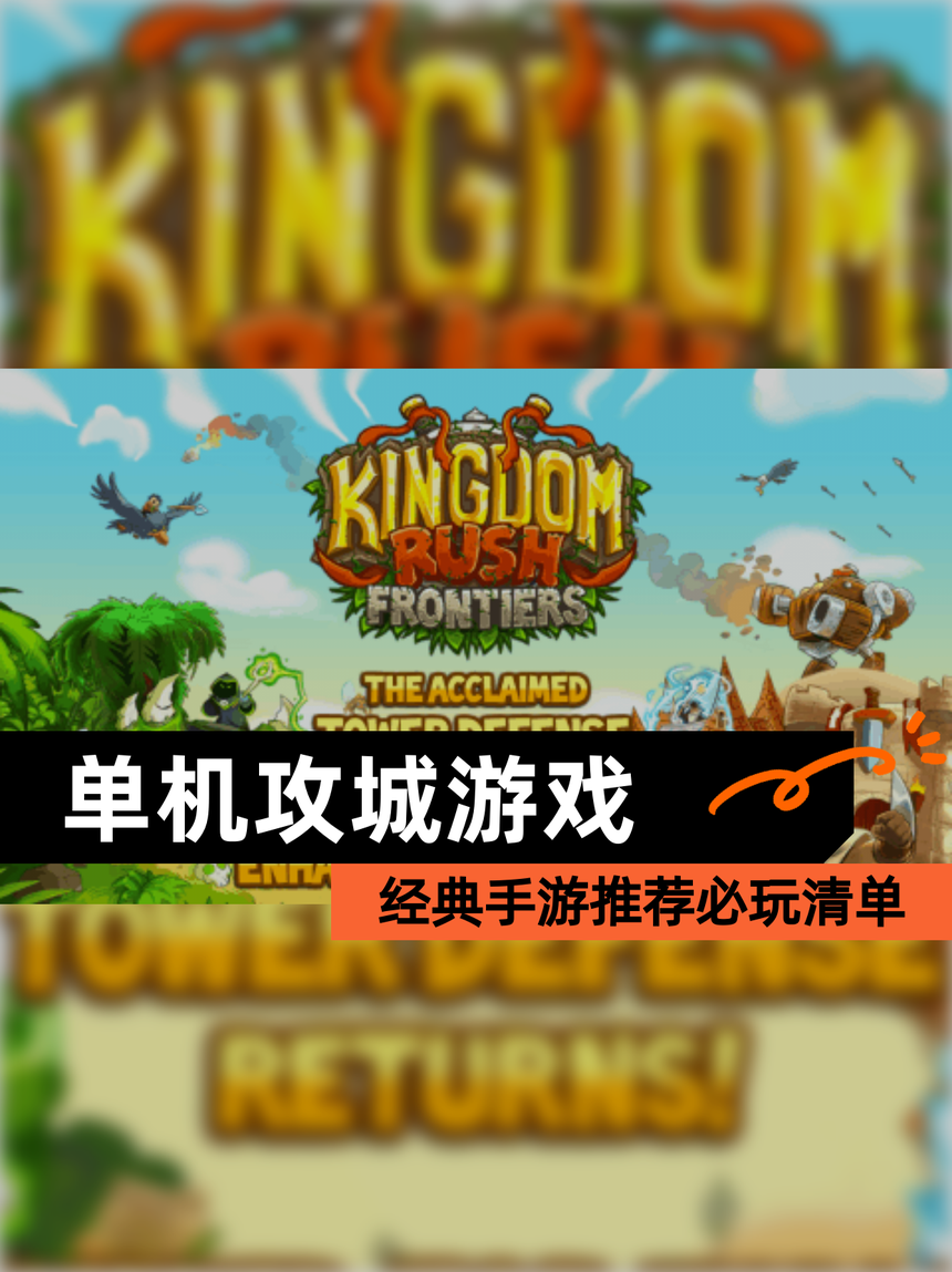 推荐几个好玩的单机游戏