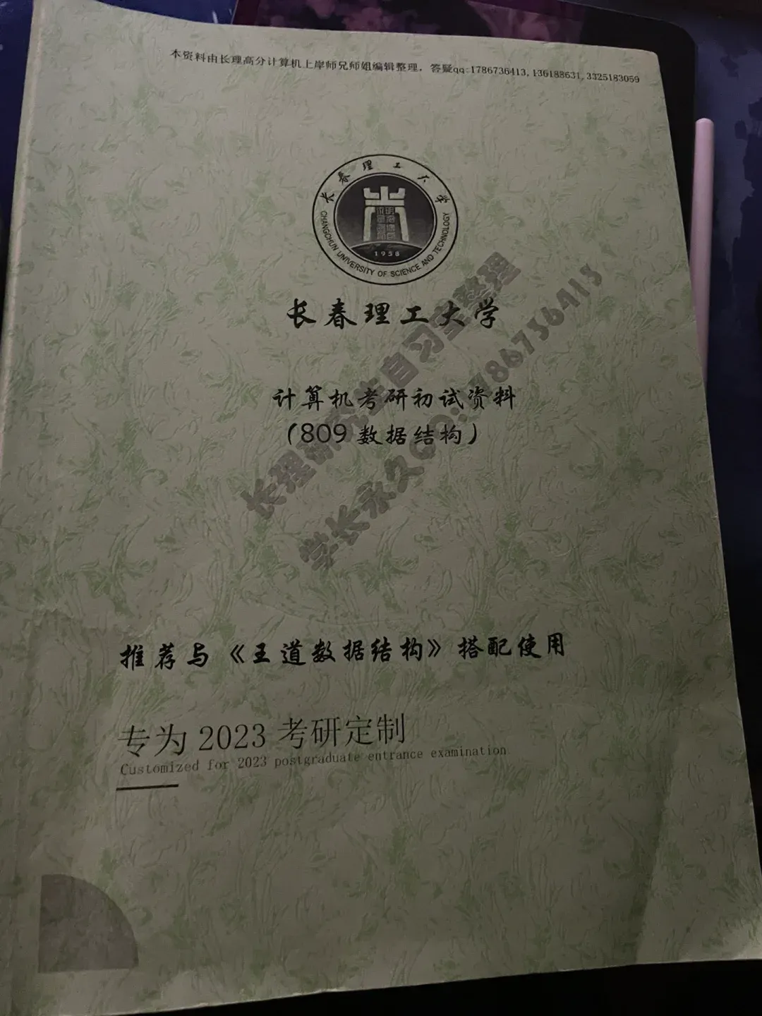 长春理工大学好考研吗