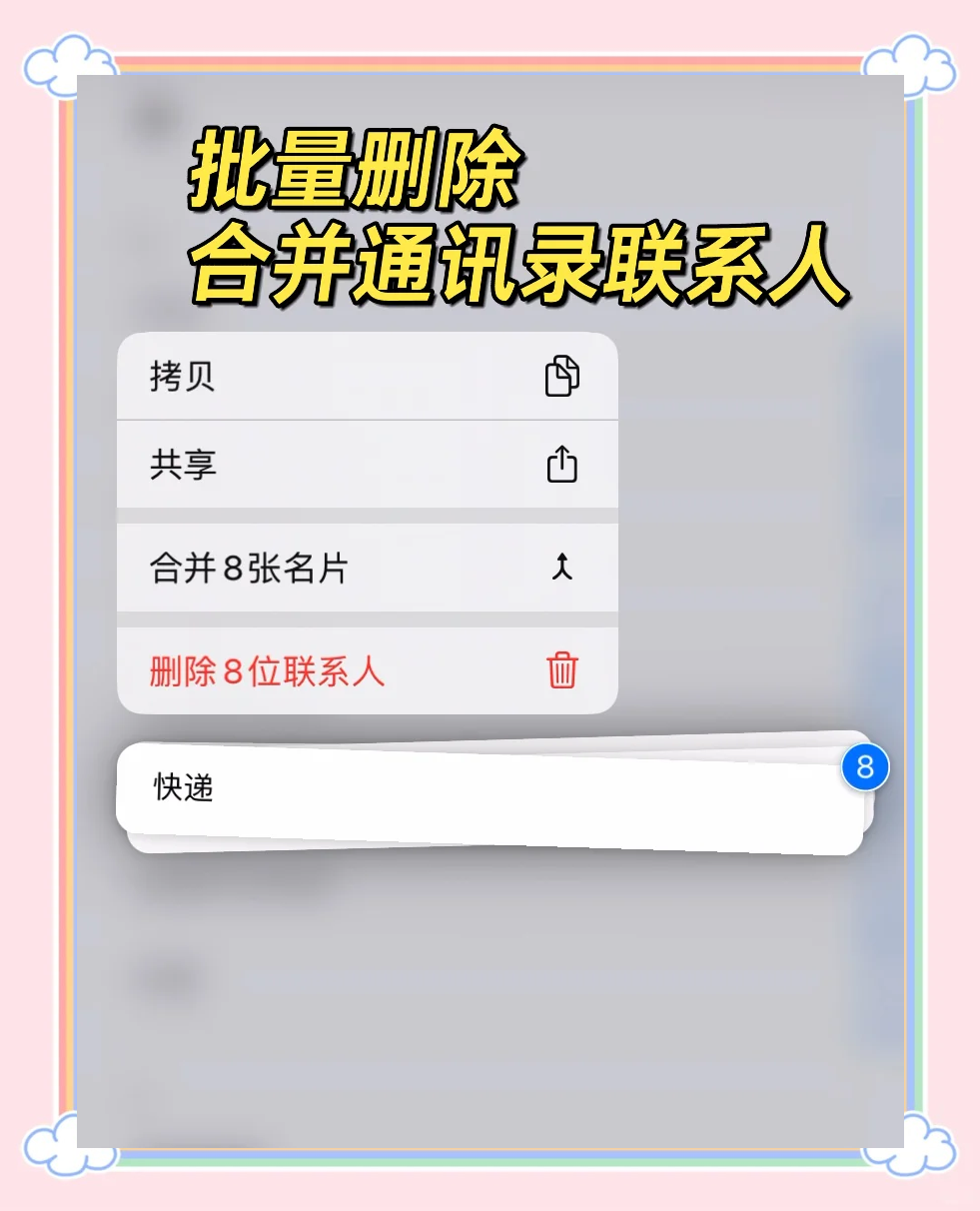 怎样用手机批量删除qq好友