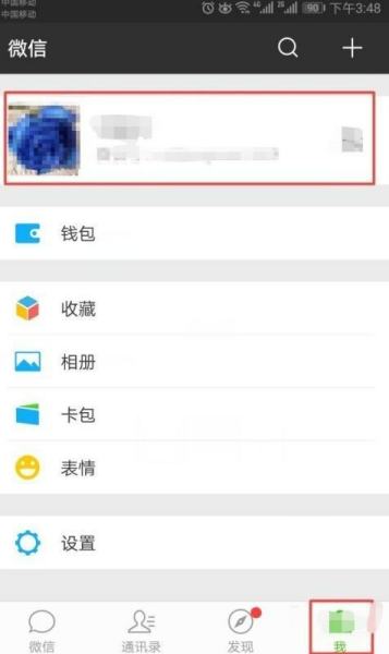 微信二维码是什么,从哪里可以找到
