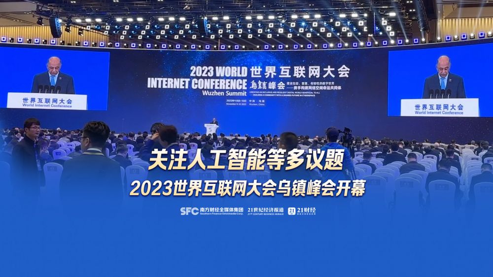 首届世界互联网大会主题是什么