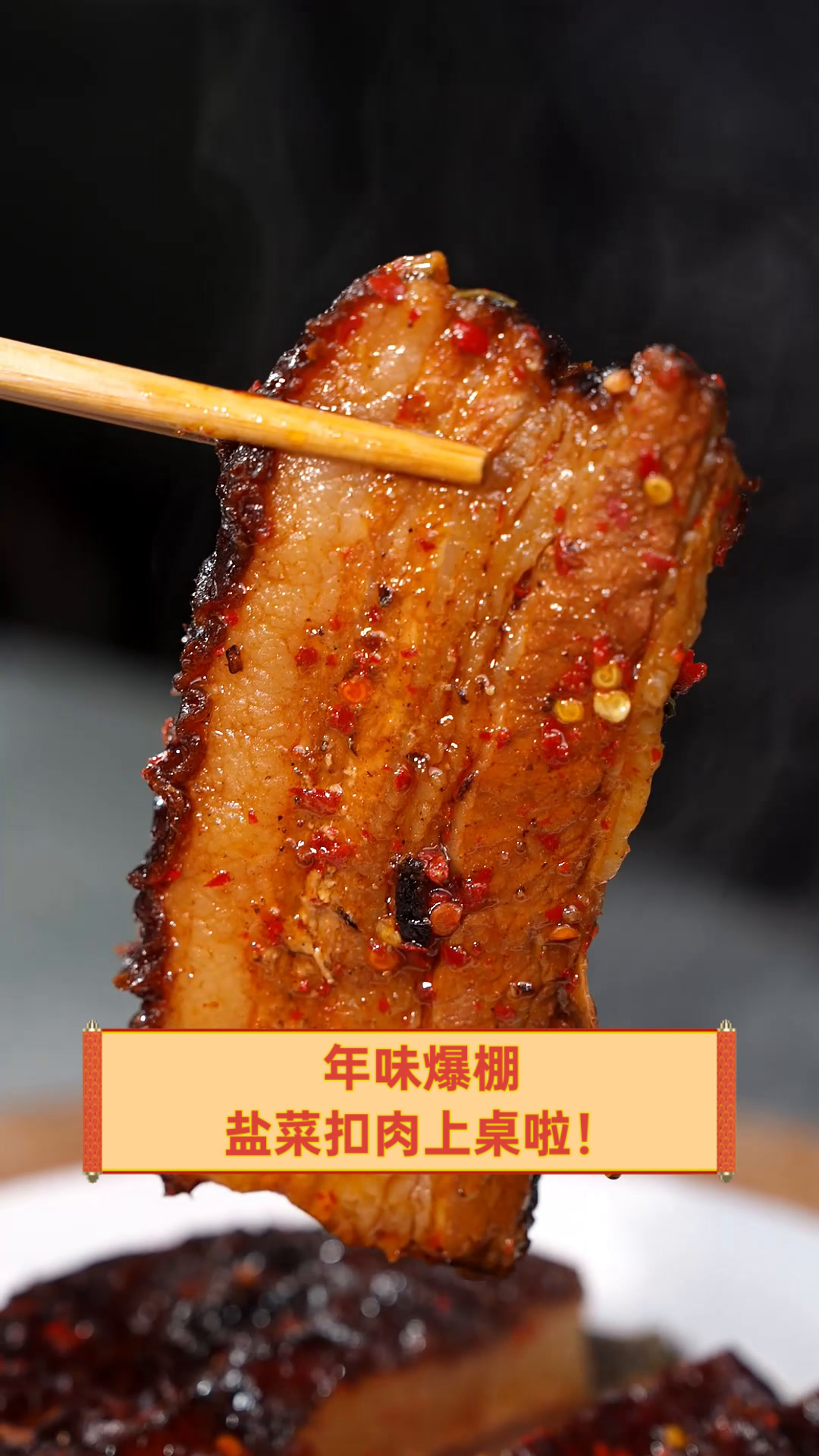 盐菜扣肉的做法大全集窍门