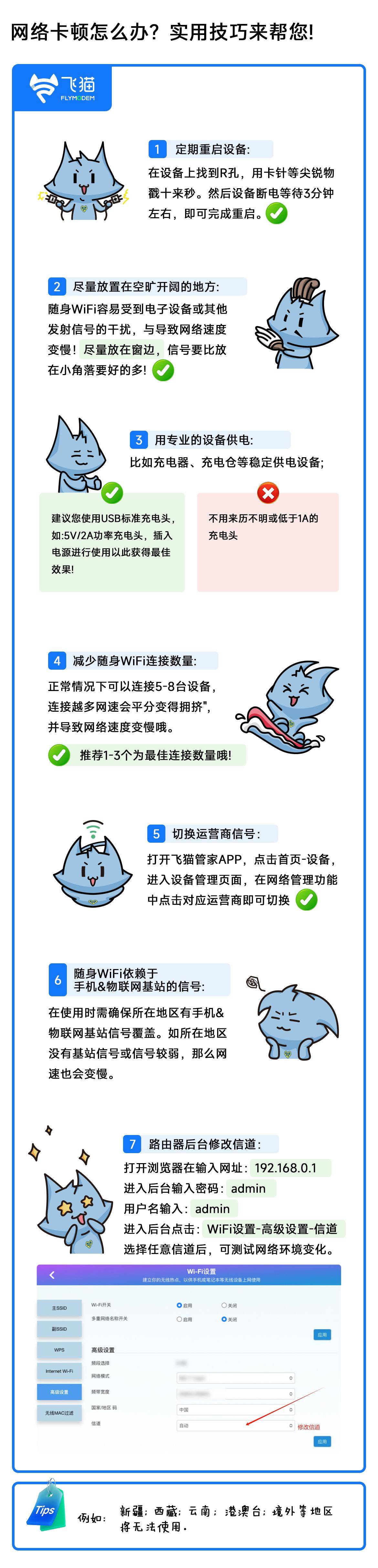 wifi信号很好但网速很慢